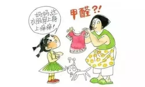 潔匠凈化·的凈工業(yè)除臭劑_衣服中的甲醛如何清除？