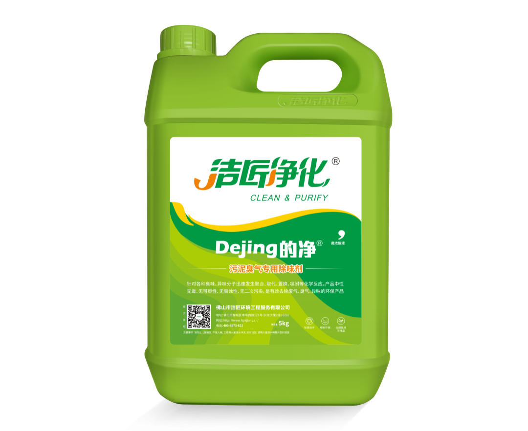 潔匠凈化污泥制磚利用高壓噴霧設備實現(xiàn)除臭