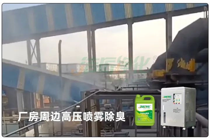 屠宰工廠惡臭影響周邊，使用除臭劑有什么注意要點(diǎn)？.jpg