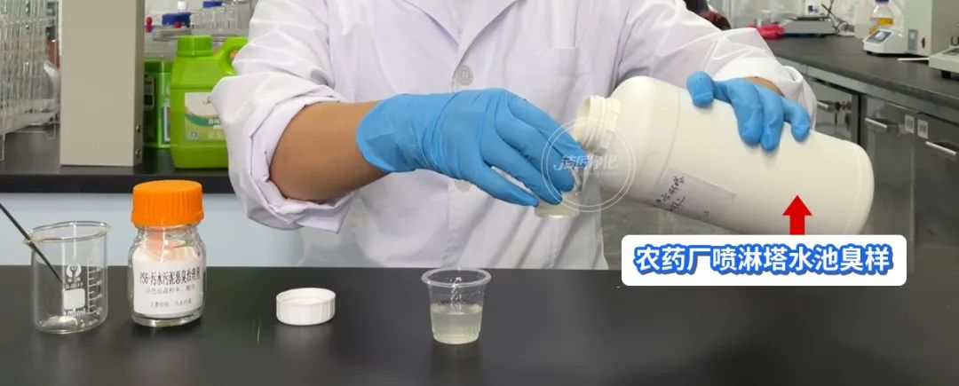 農(nóng)藥廠全面除臭：適合使用什么除臭劑、除臭設(shè)備？.jpg