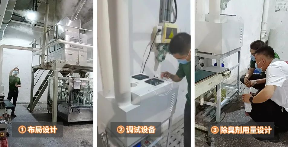 農(nóng)藥廠全面除臭：適合使用什么除臭劑、除臭設(shè)備？