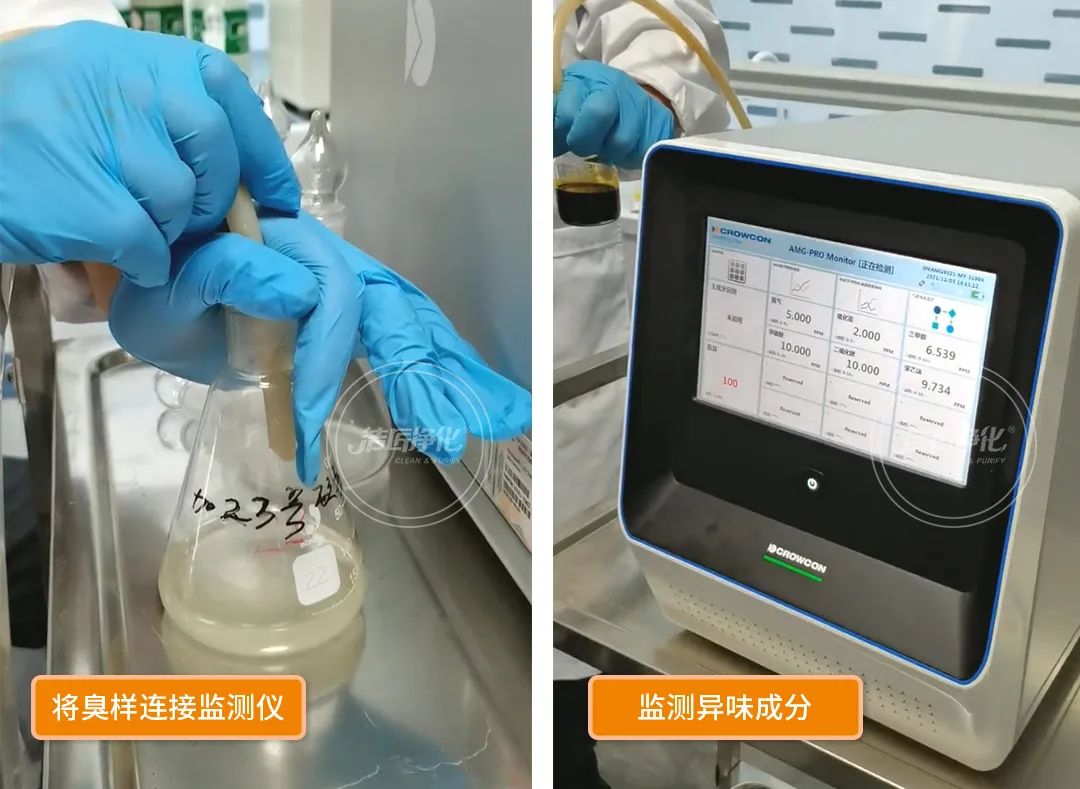 潔匠凈化引進“惡臭氣體監(jiān)測神器”，除臭劑使用效果看得見！.jpg
