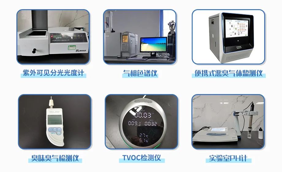 涉及多個行業(yè)！“揭秘”<a href='/' style='color: blue;' target='_blank'>工業(yè)除臭劑</a>是怎樣生產(chǎn)？帶你走進(jìn)實驗研發(fā)中心！.jpg