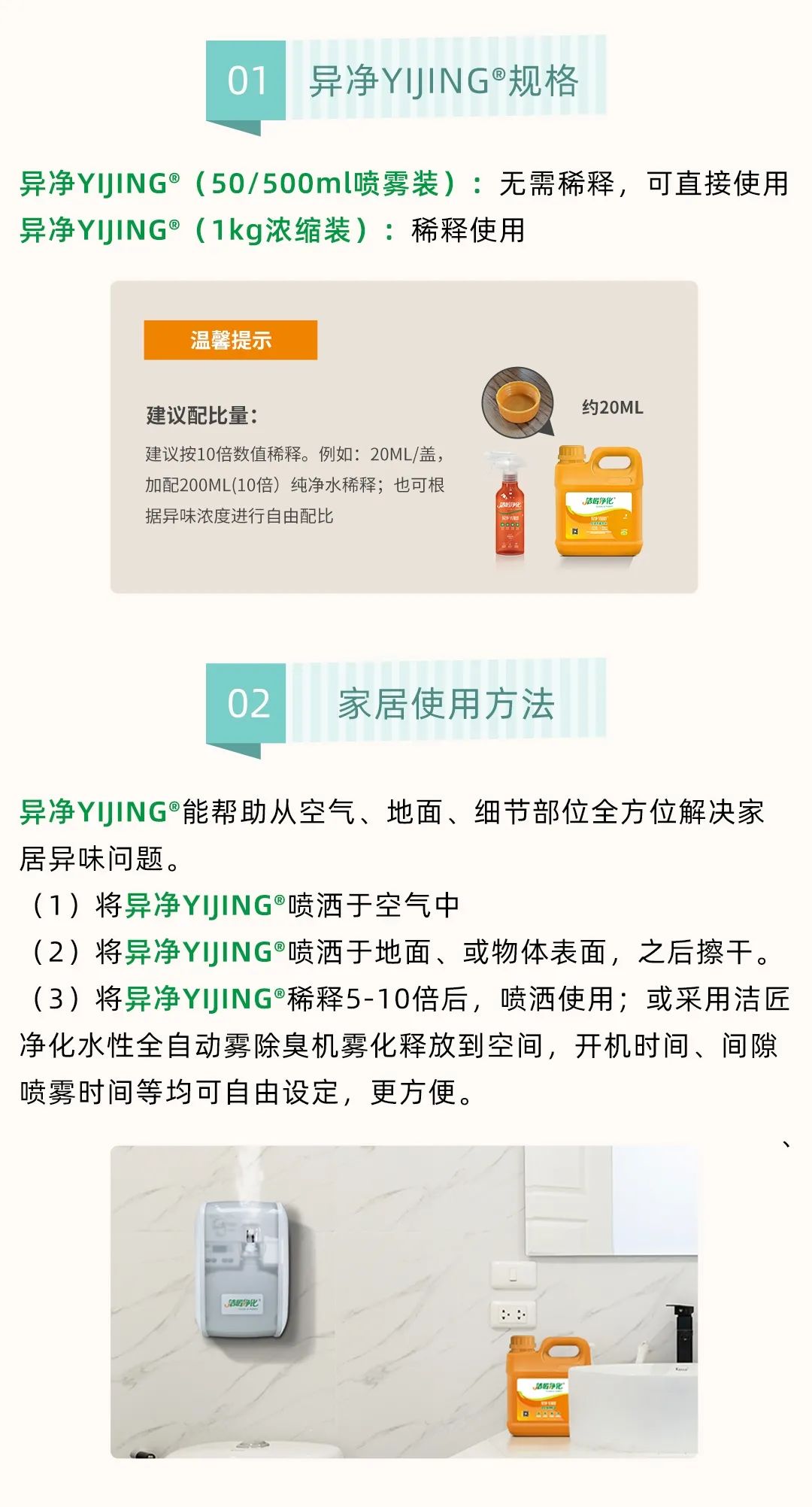 家居除味怎樣才省心？教你找到“異味盲區(qū)”！.jpg