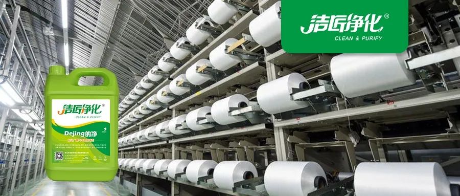 化纖廠廢氣異味成問題，Dejing的凈除臭劑優(yōu)勢明顯.jpg