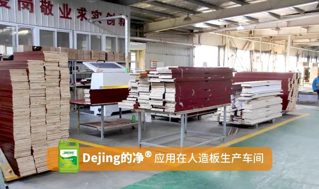 木質(zhì)建材、木質(zhì)家具制造業(yè)釋放大量臭味，的凈除臭劑快速分解除臭！