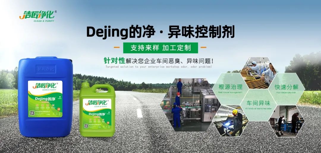 涂裝生產(chǎn)，面對污染難題如何選擇除臭方案？.jpg