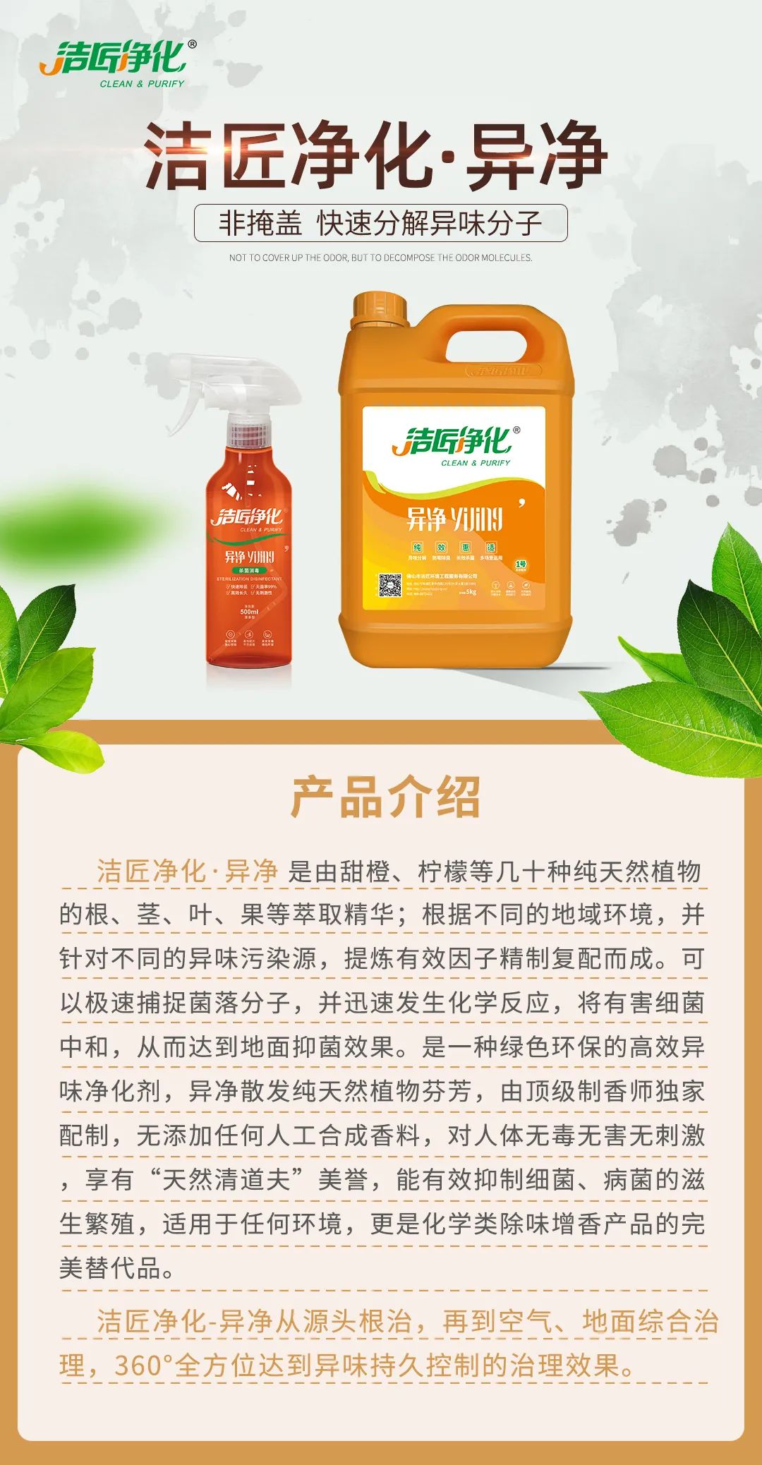 家里衛(wèi)生間老有異味，潔匠凈化教您如何解決難聞的臭味.jpg