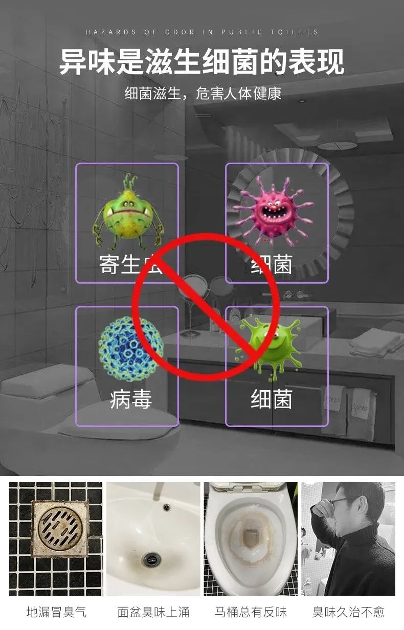 景區(qū)&商場(chǎng)&酒店&寫字樓公用衛(wèi)生間異味大，潔匠凈化有妙招！.jpg