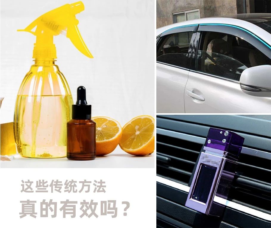 車內(nèi)有頑固臭味，異味廢氣消除需要用針對(duì)型除味劑！.jpg