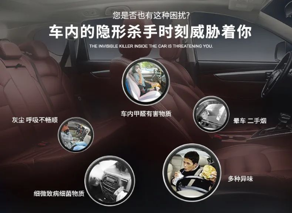 車內(nèi)有頑固臭味，異味廢氣消除需要用針對(duì)型除味劑！