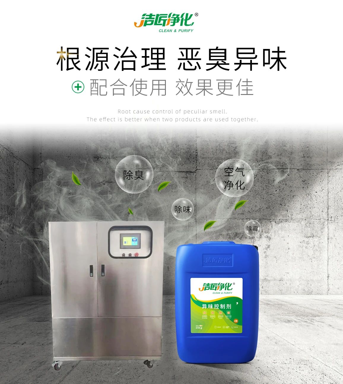 『垃圾中轉(zhuǎn)站』高壓噴霧除臭工程設計與技術(shù)方案.jpg
