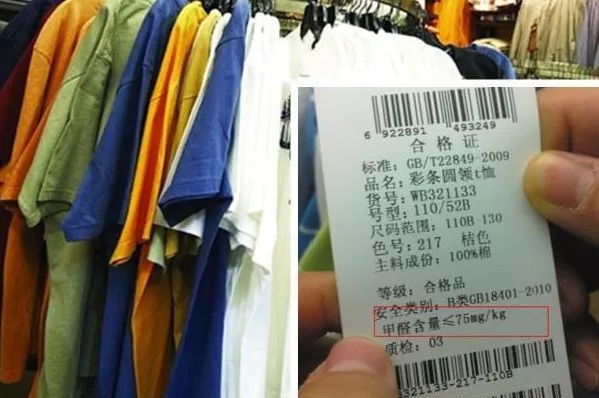 衣服中的甲醛如何清除？