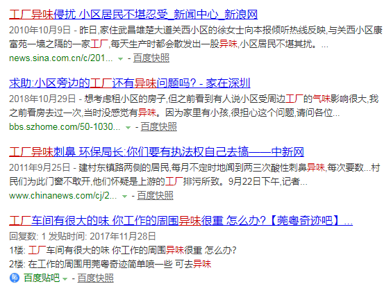 工廠(chǎng)廢氣、污水異味煩惱怎么辦？除臭難題難解決？